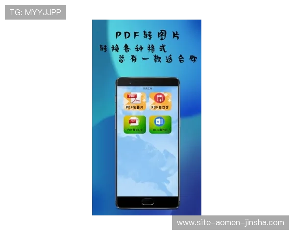 奥门金沙app手机版安卓：最新版本下载安装指南，畅享无忧娱乐体验