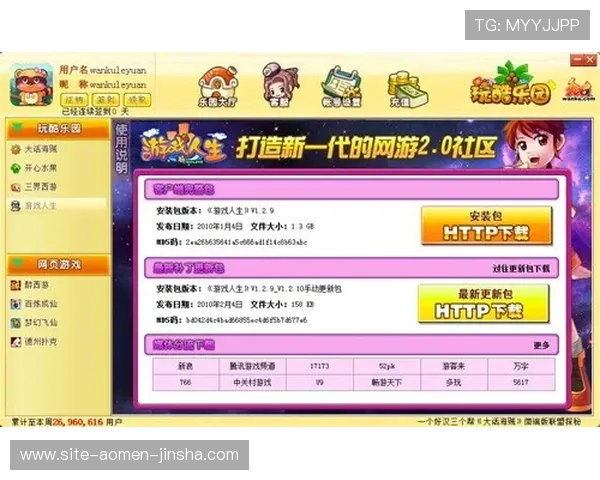 金沙国际首页用户指南详解，帮助新手快速上手畅玩平台游戏体验