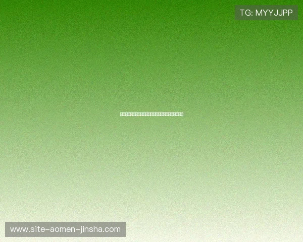 金沙城娱乐电子游戏多平台兼容性与移动端体验优化方案 金沙城娱乐电子游戏多平台兼容性与移动端体验优化方案