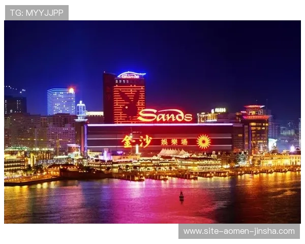 澳门金沙娱乐城app最新版本上线，畅享丰富多彩的线上博彩娱乐内容