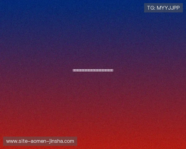 金沙娱乐平台官网注册流程详解新手玩家快速入门攻略推荐