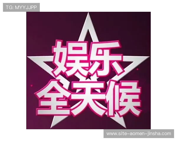 金沙娱乐网址娱乐平台专业客服支持，全天候为玩家提供贴心周到的服务保障