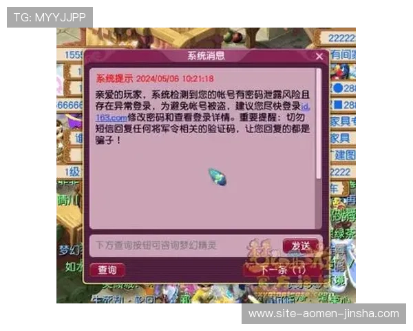 金沙游戏大厅安全保障措施全面升级,保障玩家账号安全 金沙游戏大厅安全保障措施全面升级,保障玩家账号安全