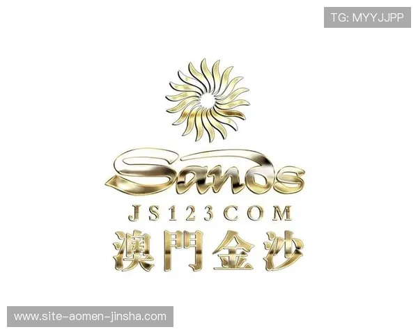 金沙澳门官方网站免费试玩多款热门游戏尽情享受娱乐盛宴 金沙澳门官方网站免费试玩多款热门游戏尽情享受娱乐盛宴