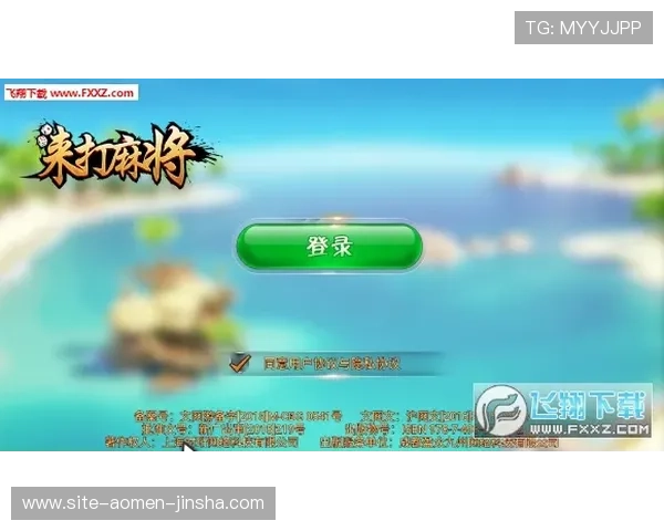 奥门金沙集团app麻将优惠活动与奖励机制详细介绍让你赢在起跑线