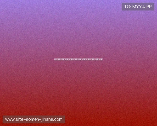 何超琼在澳门美高梅的文化推广与品牌塑造策略详解提升企业文化影响力的实用指南 何超琼在澳门美高梅的文化推广与品牌塑造策略详解提升企业文化影响力的实用指南