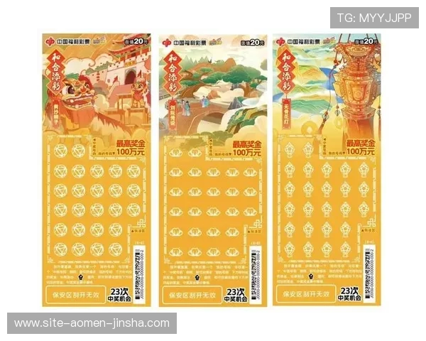 澳门金沙彩票平台最新优惠活动全面解析助你轻松赢取丰厚奖励