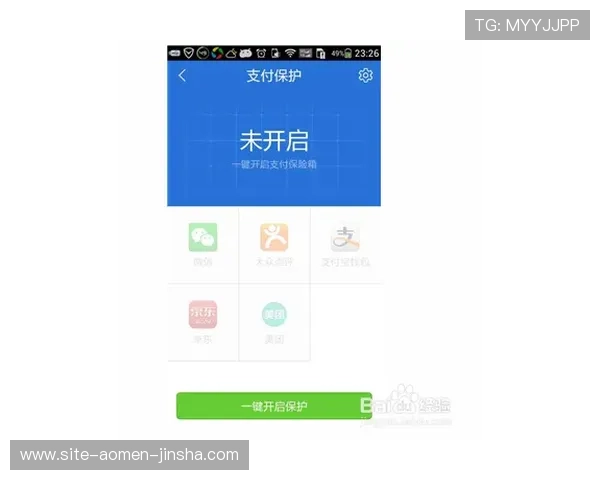 美高梅官方手机版安全保障措施与账号安全保护全方位解析