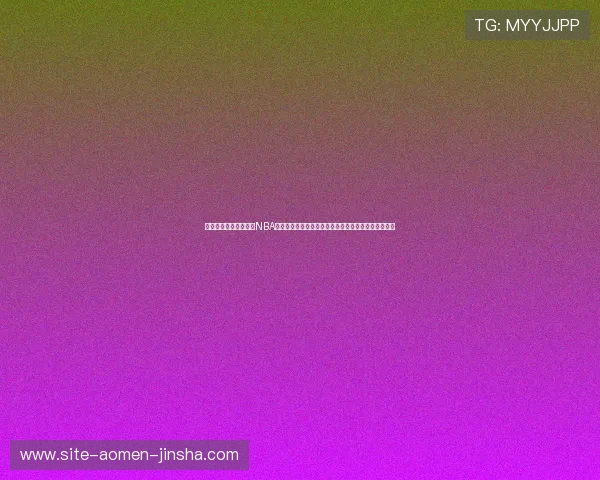 斗球体育直播覆盖全球NBA足球篮球赛事,助力用户第一时间掌握世界杯最新动态 斗球体育直播覆盖全球NBA足球篮球赛事,助力用户第一时间掌握世界杯最新动态