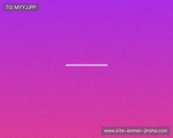 科特迪瓦对厄瓜多尔比赛战术分析：两队战术布局与比赛亮点预测