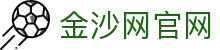 金沙网官网|金沙城怎么样 - (中国)榆林金沙网官网有限公司欢迎您